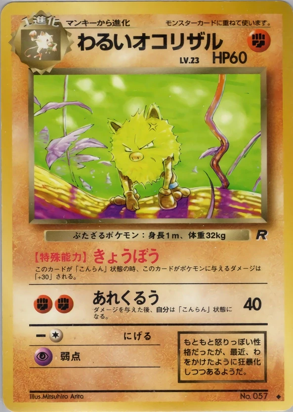 Primeape