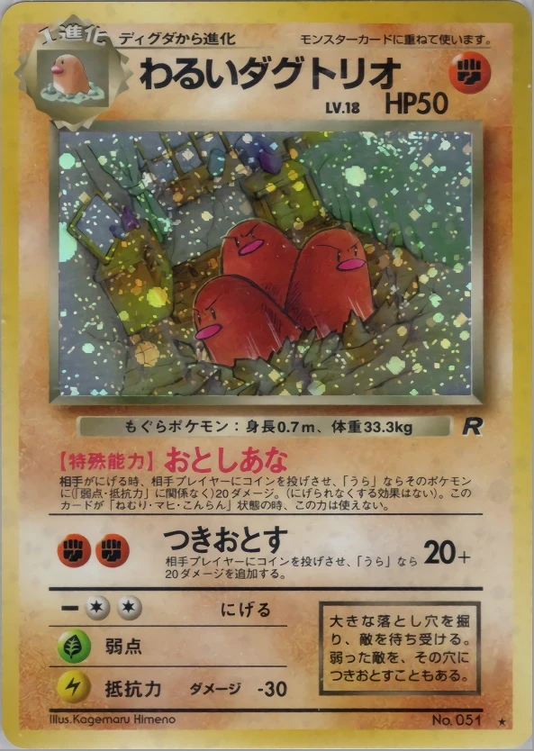 Dugtrio