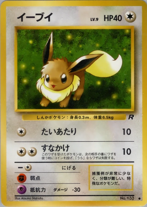 Eevee