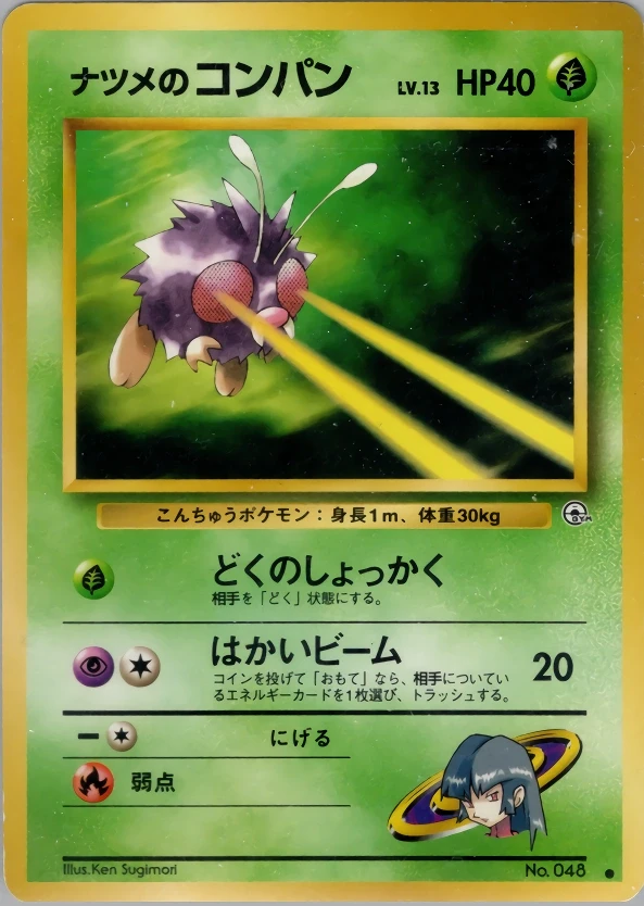 Sabrina's Venonat