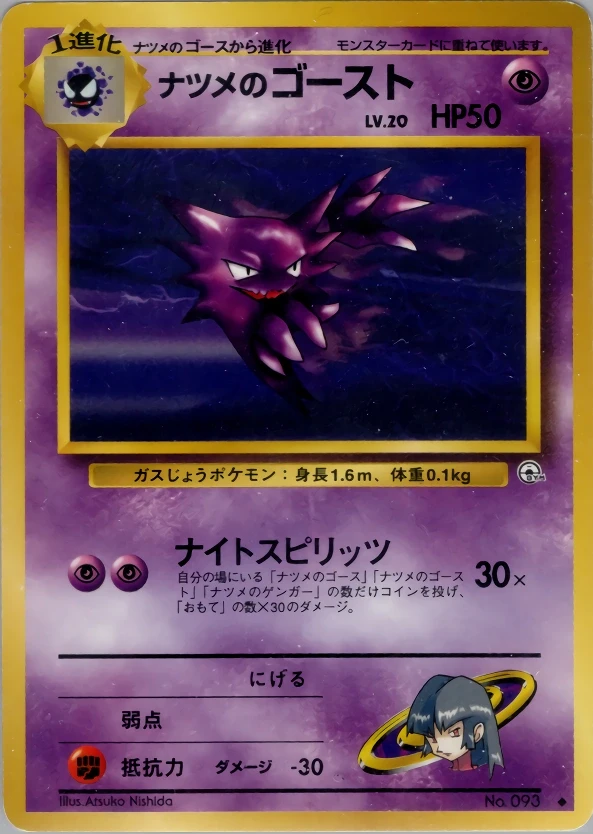 Sabrina's Haunter