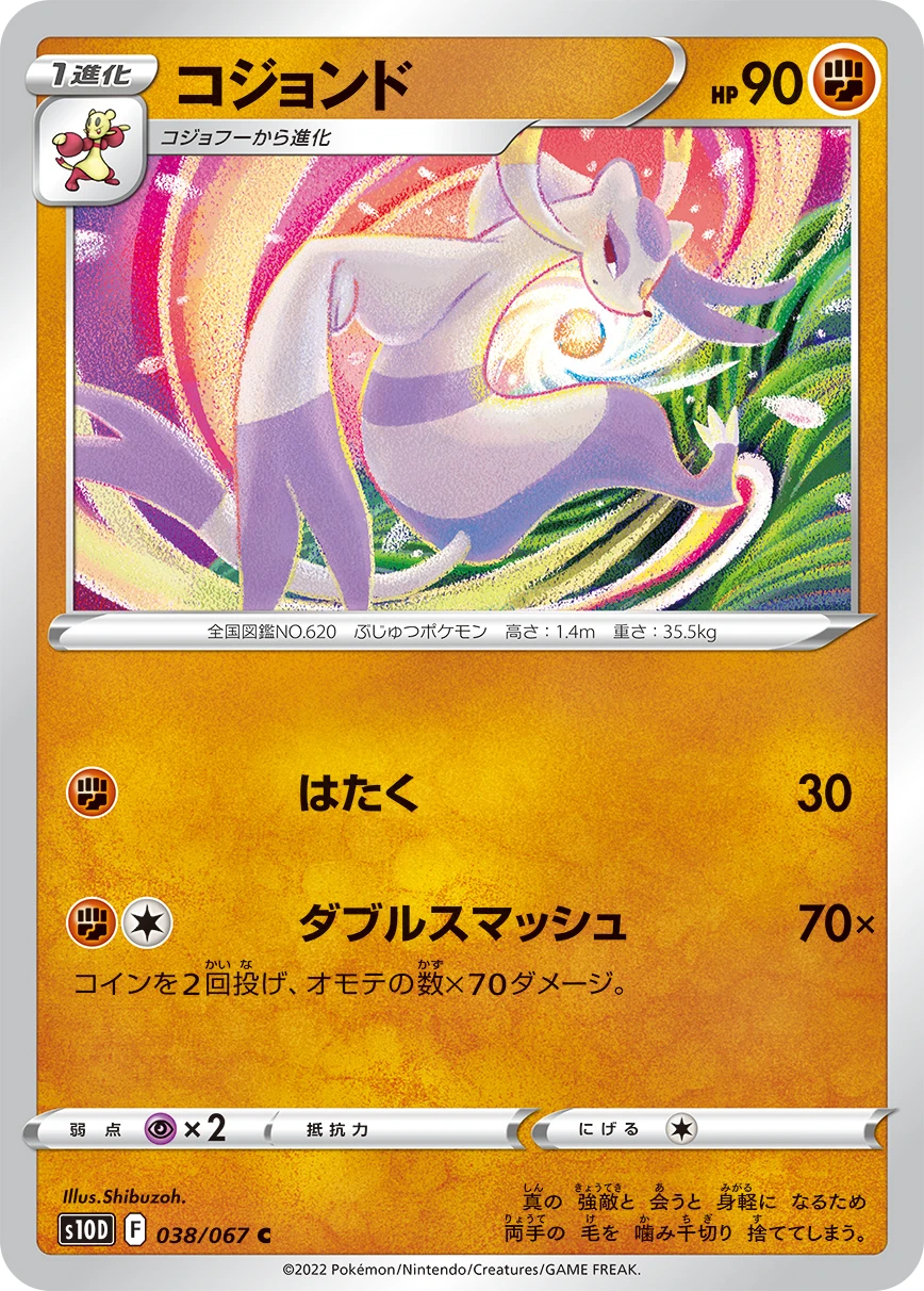 Wie-Shu