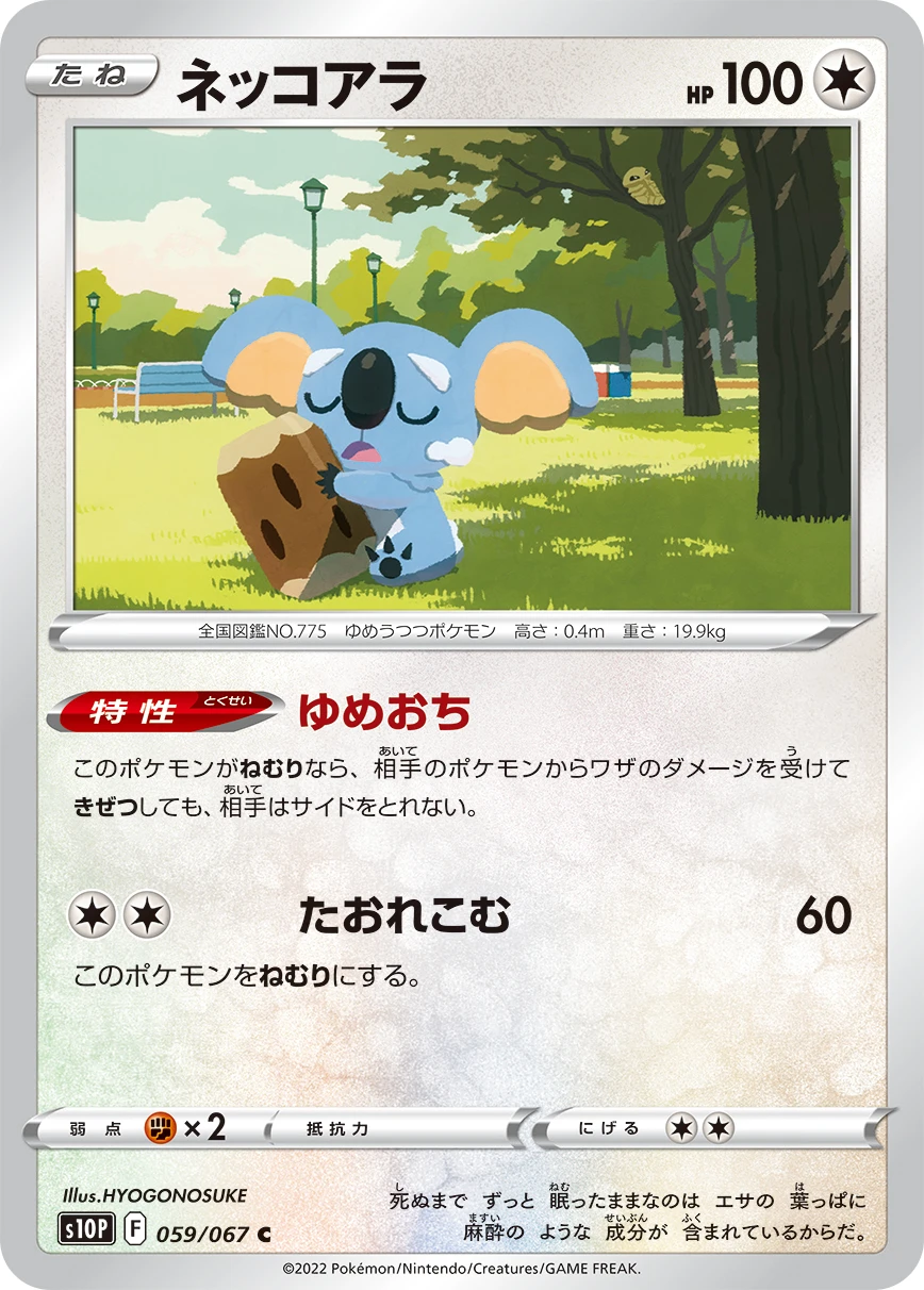 Koalelu