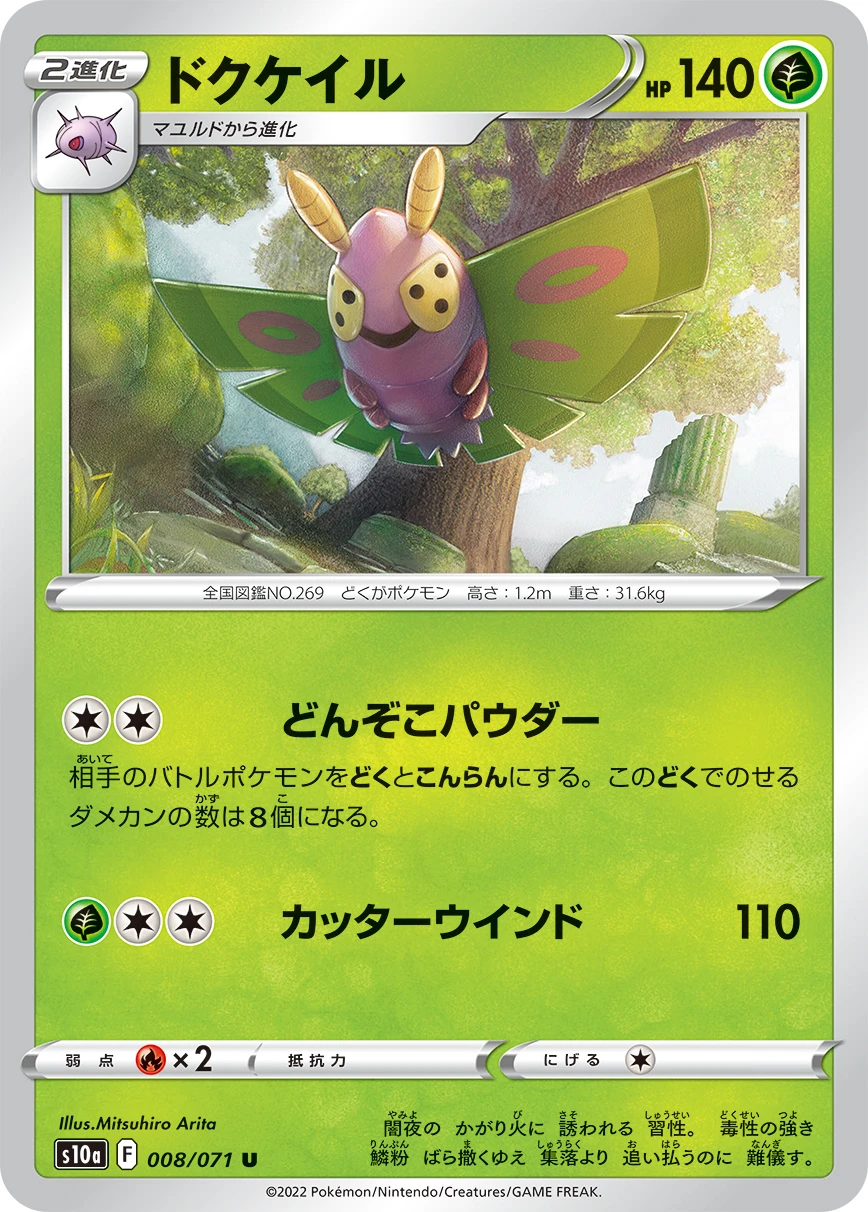 Dustox