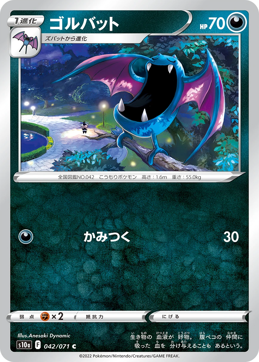 Golbat