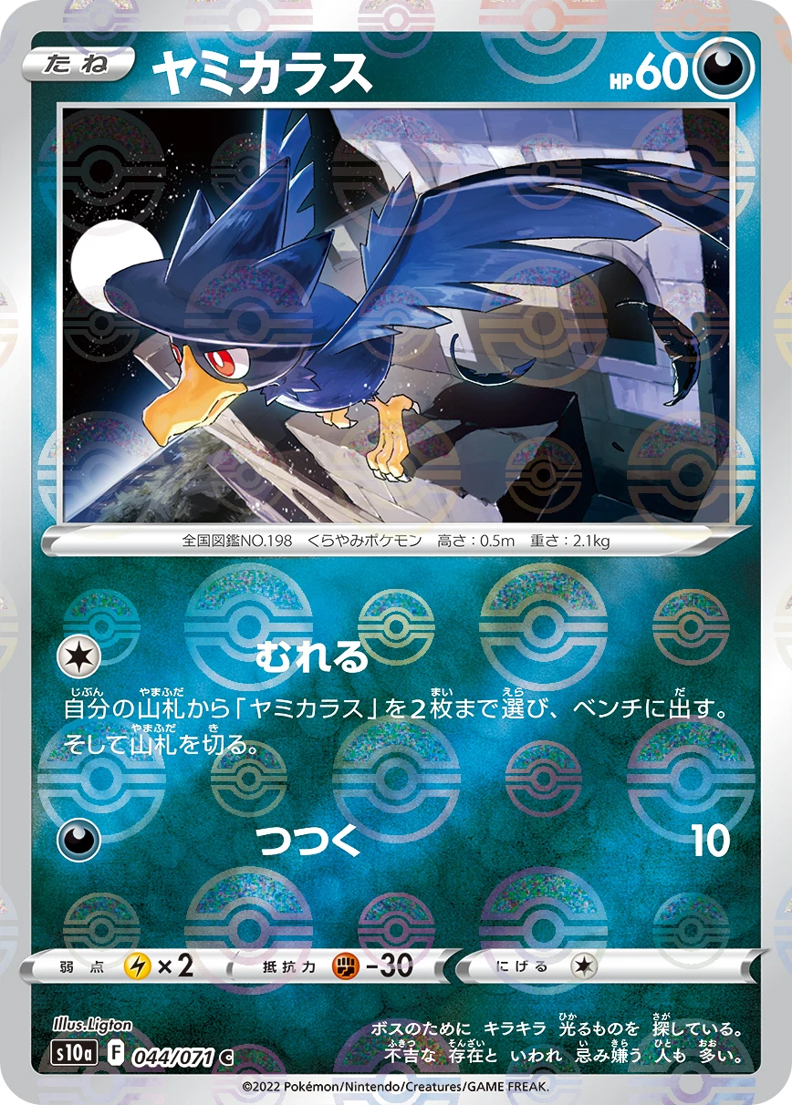 Murkrow