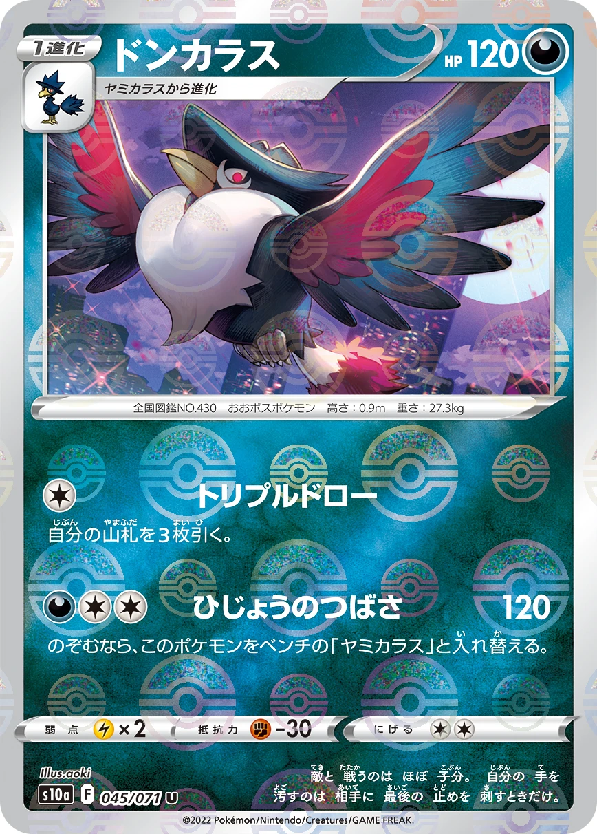 Honchkrow