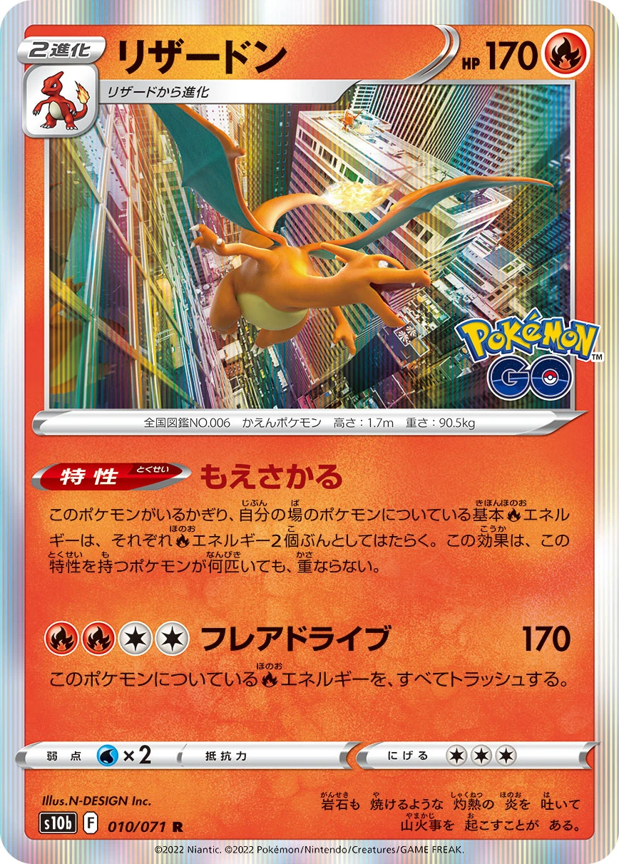 Charizard