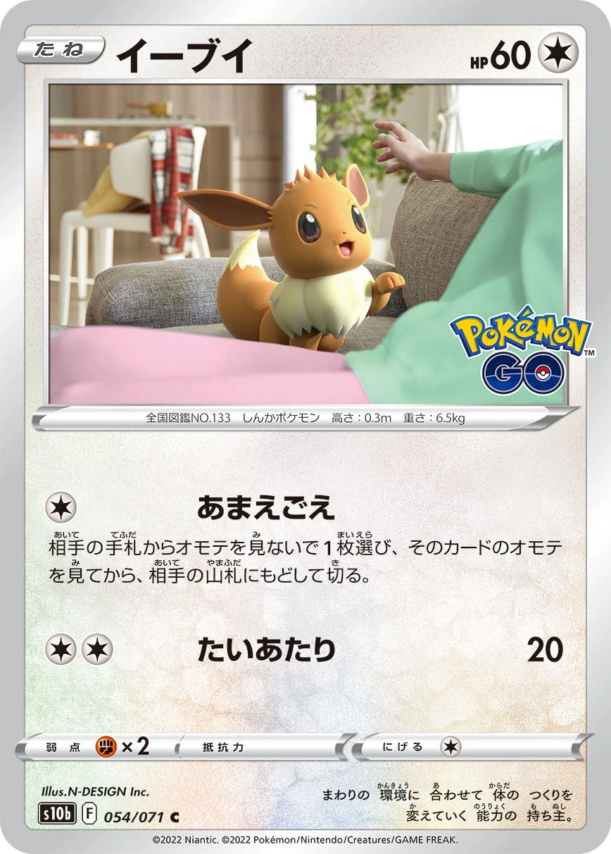 Eevee