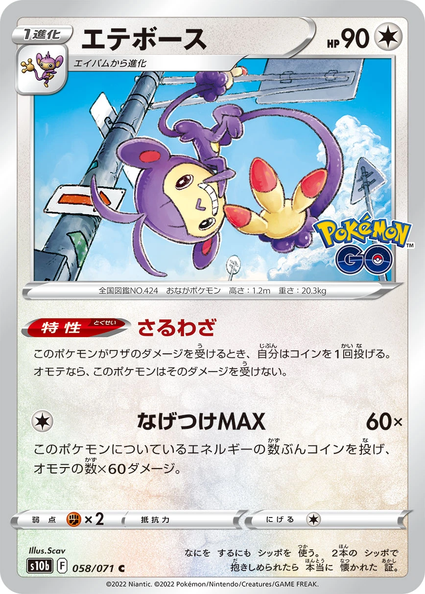 Ambipom