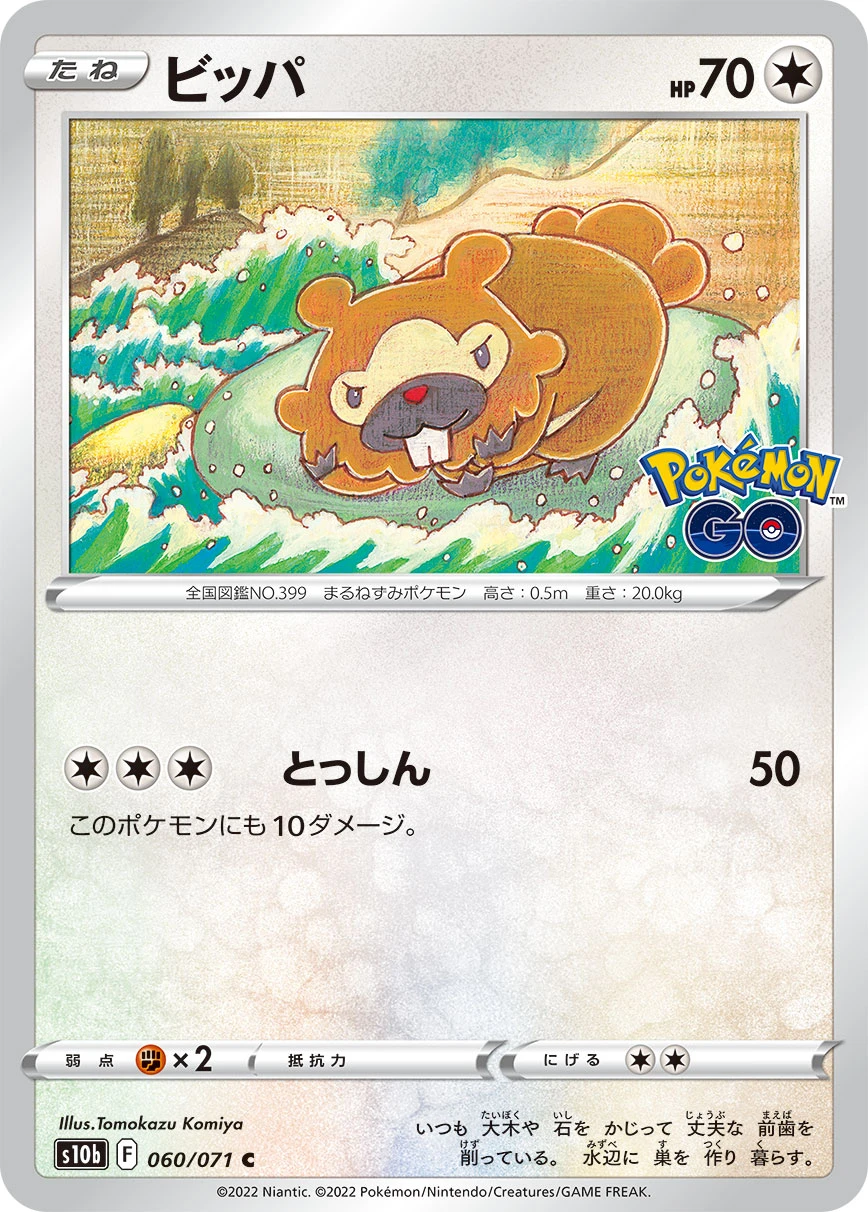 Bidoof