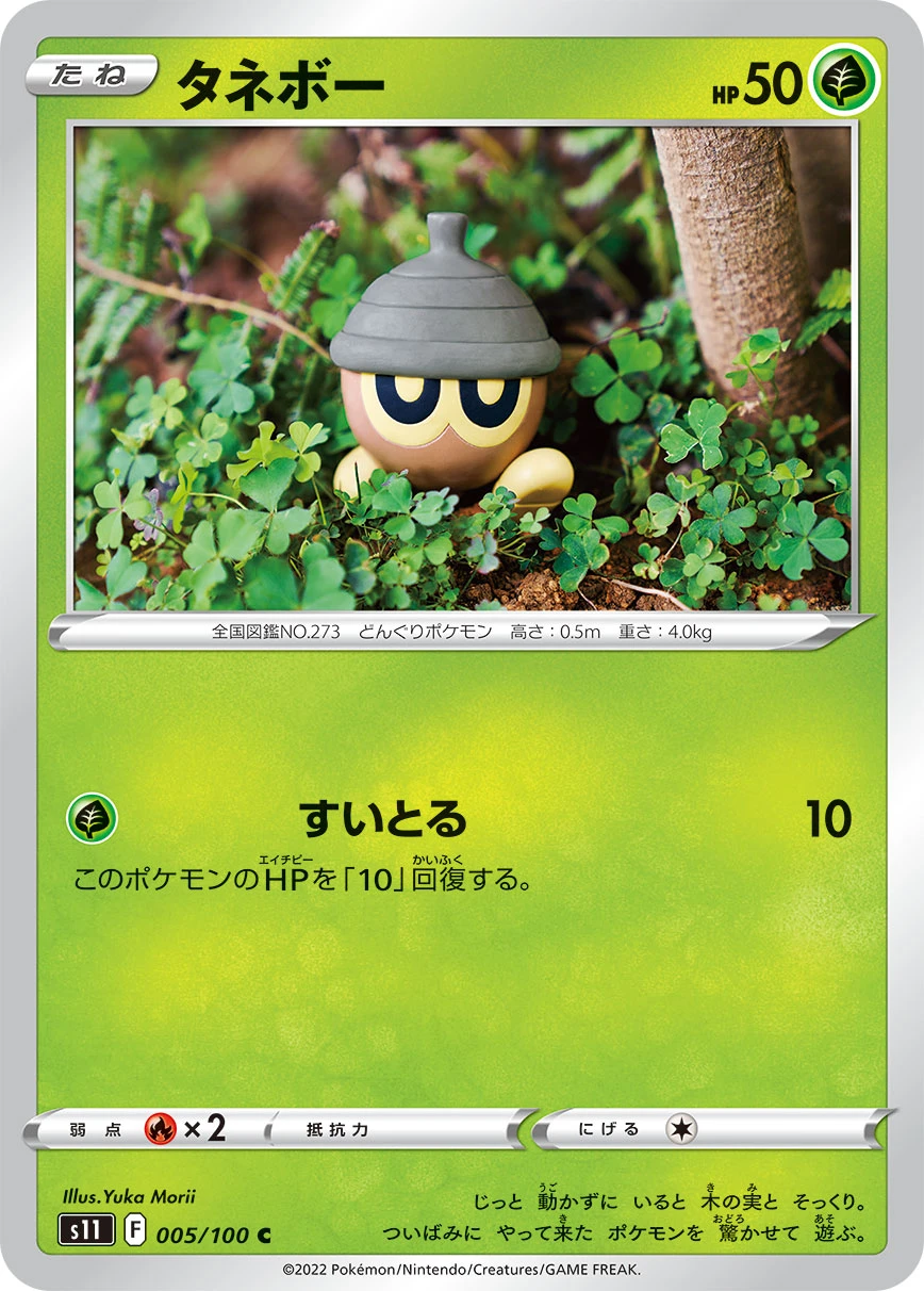 Samurzel