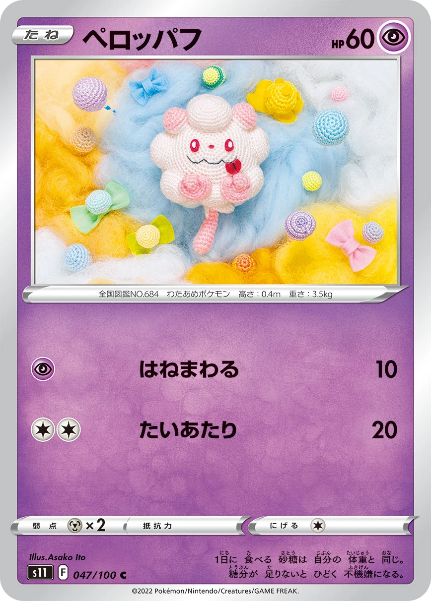 Flauschling