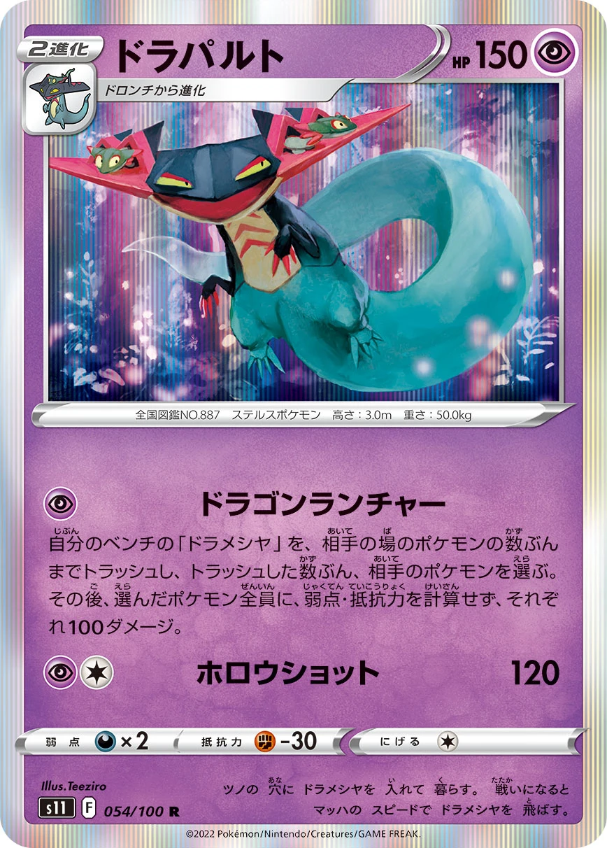 Katapuldra