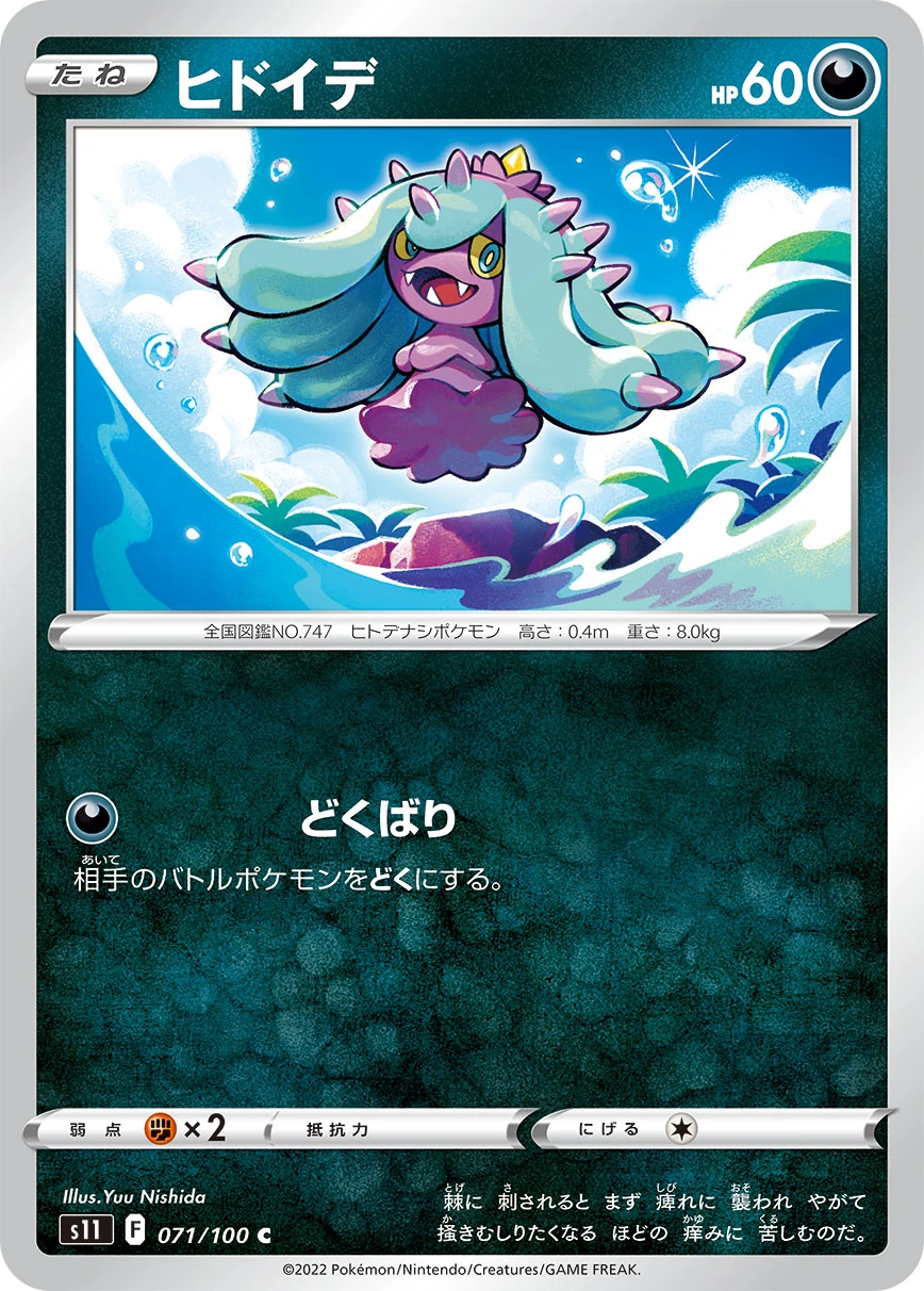 Garstella