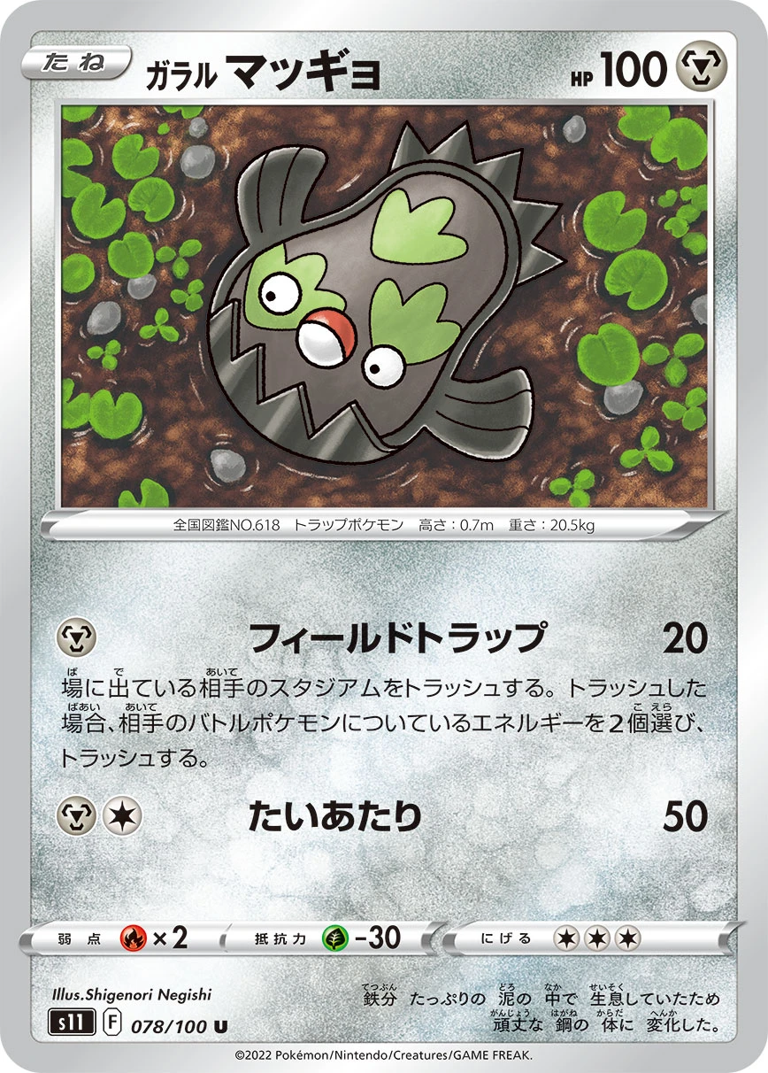 Galar-Flunschlik