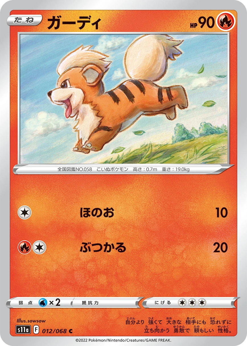 Fukano