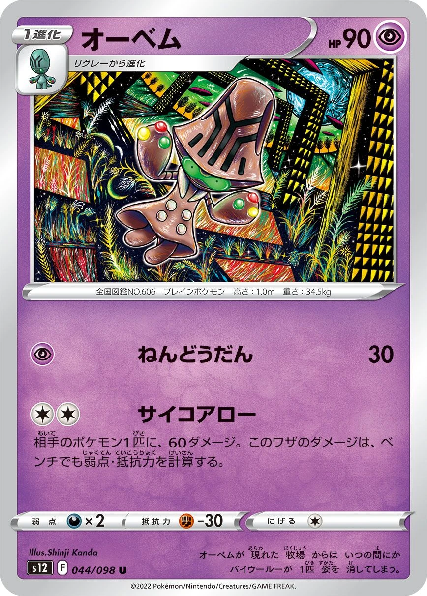 Megalon
