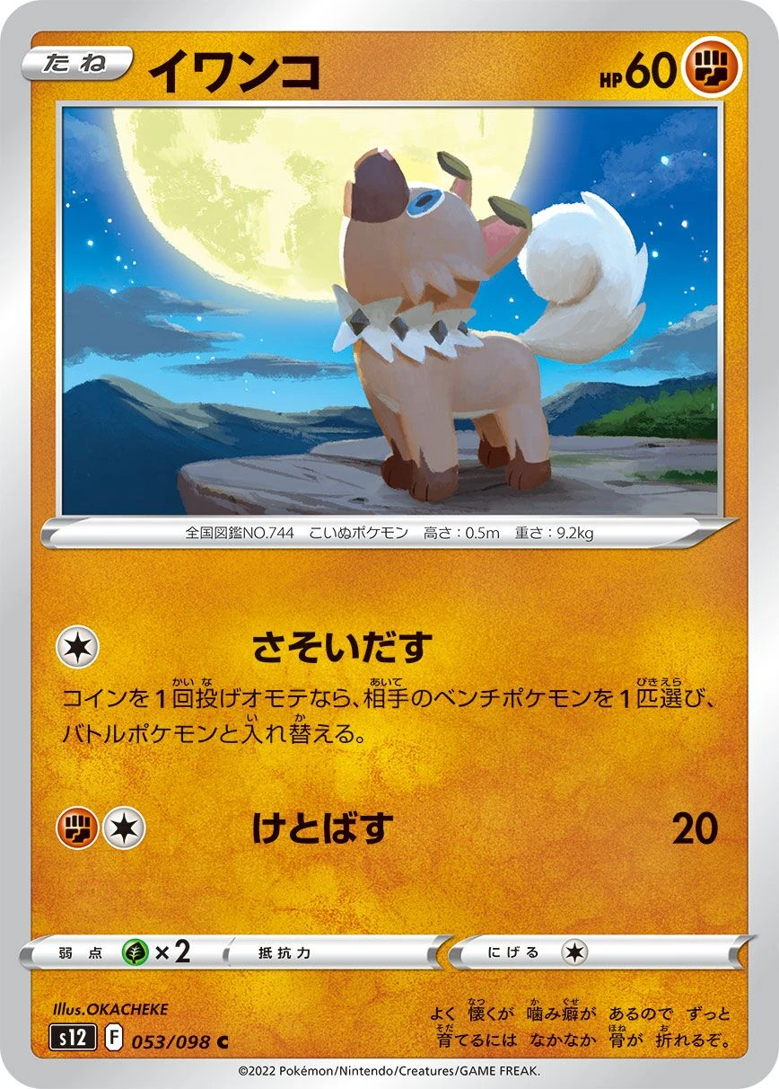 Wuffels