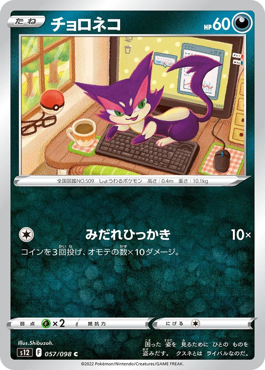 Felilou