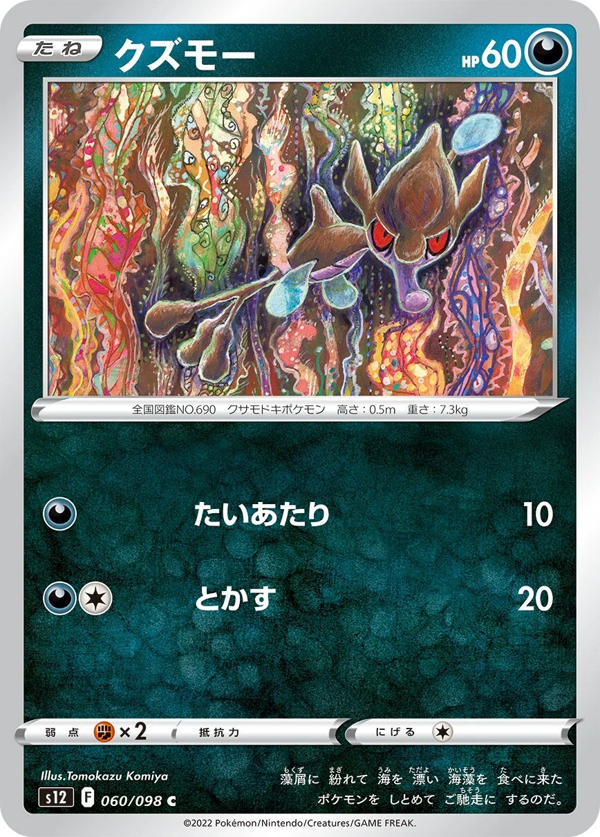 Algitt