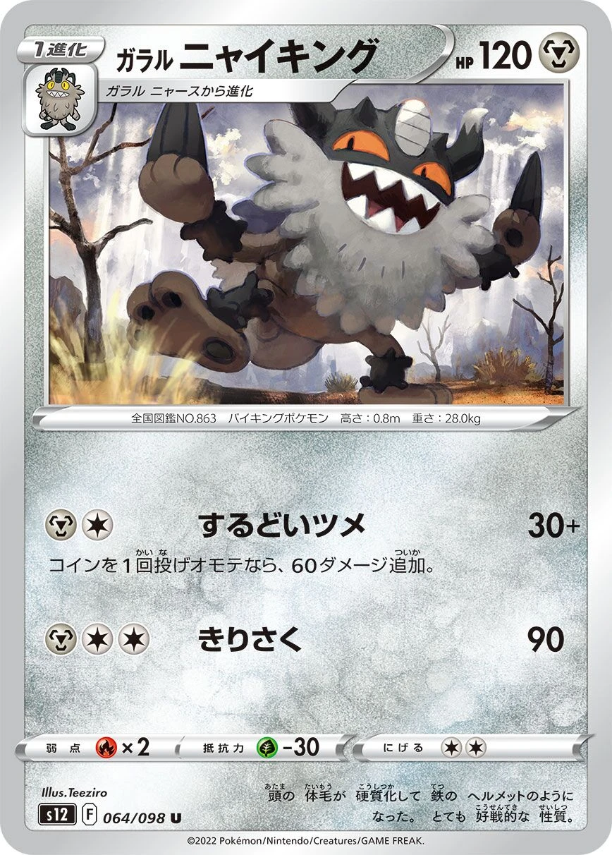 Galar-Mauzinger