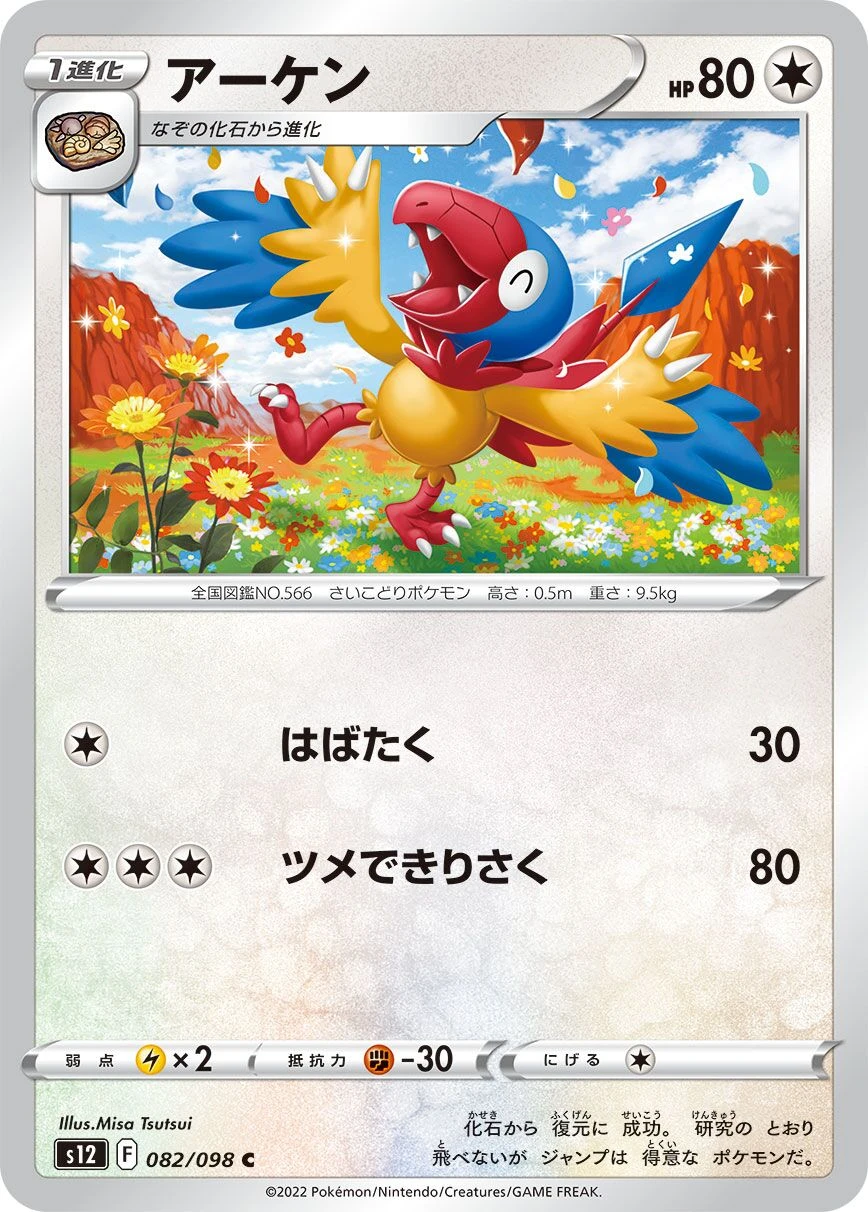 Flapteryx