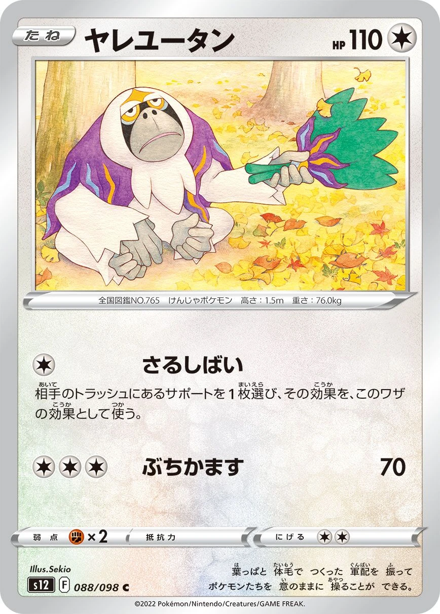 Kommandutan