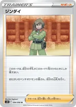 ジンダイ