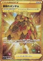 葉隠れポンチョ