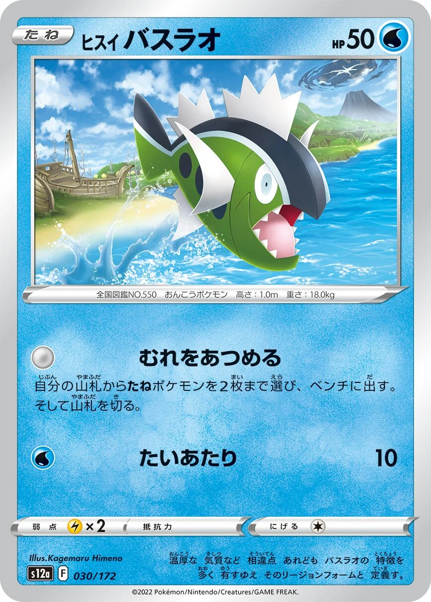 Galarian Articuno