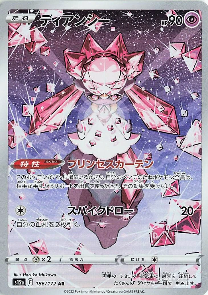 Diancie