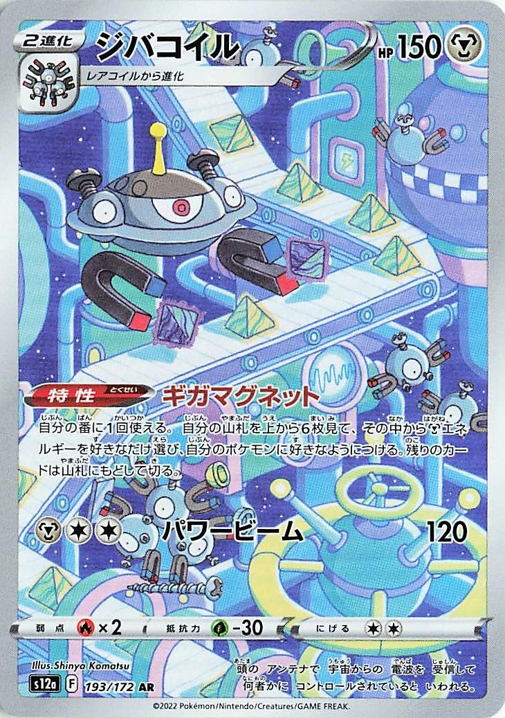 Magnezone
