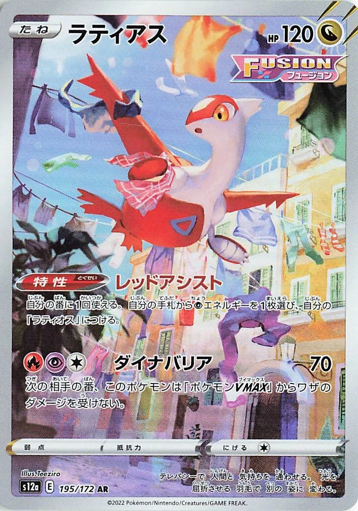 Latias