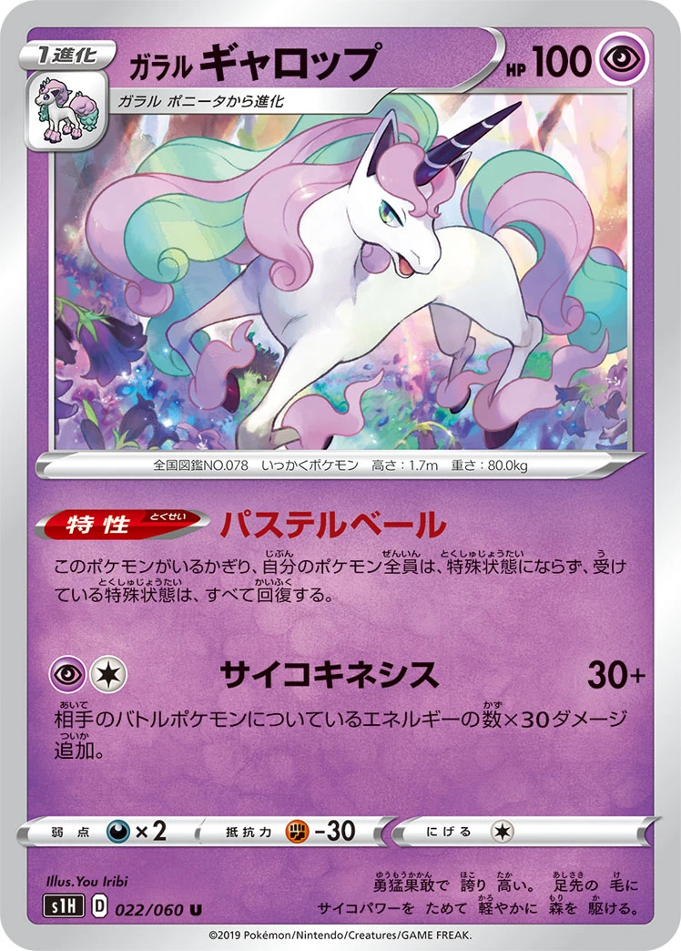 Galar-Gallopa