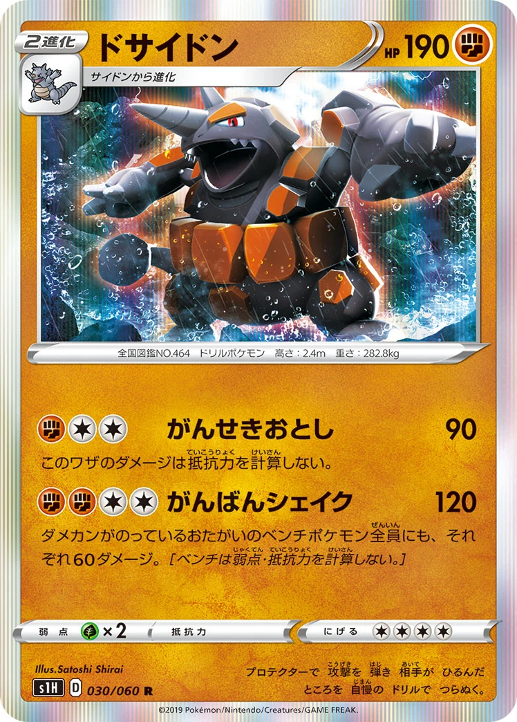 Rhyperior