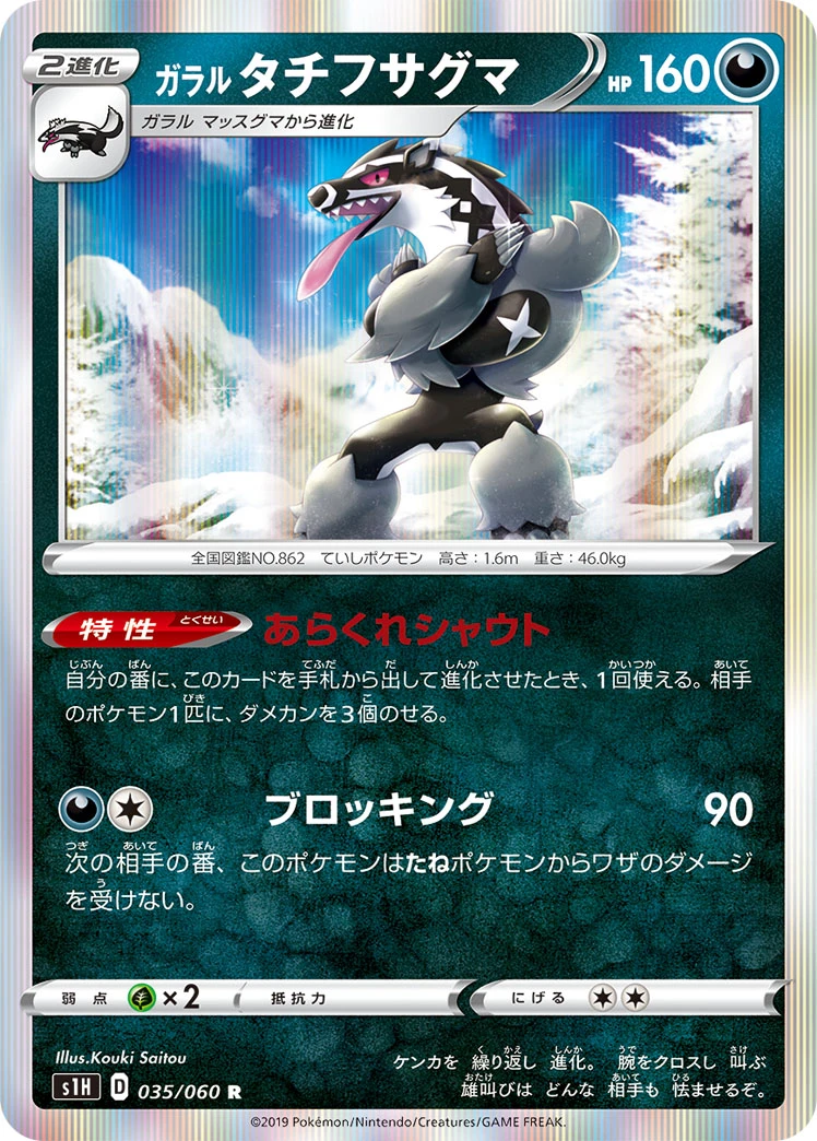 Galar-Barrikadax