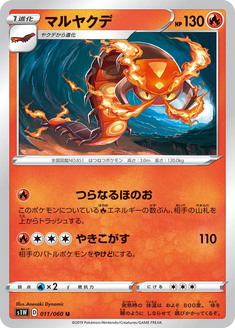 Infernopod