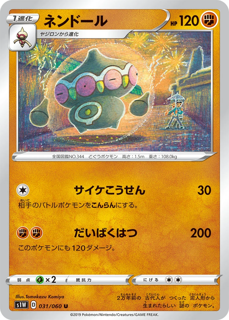 Claydol