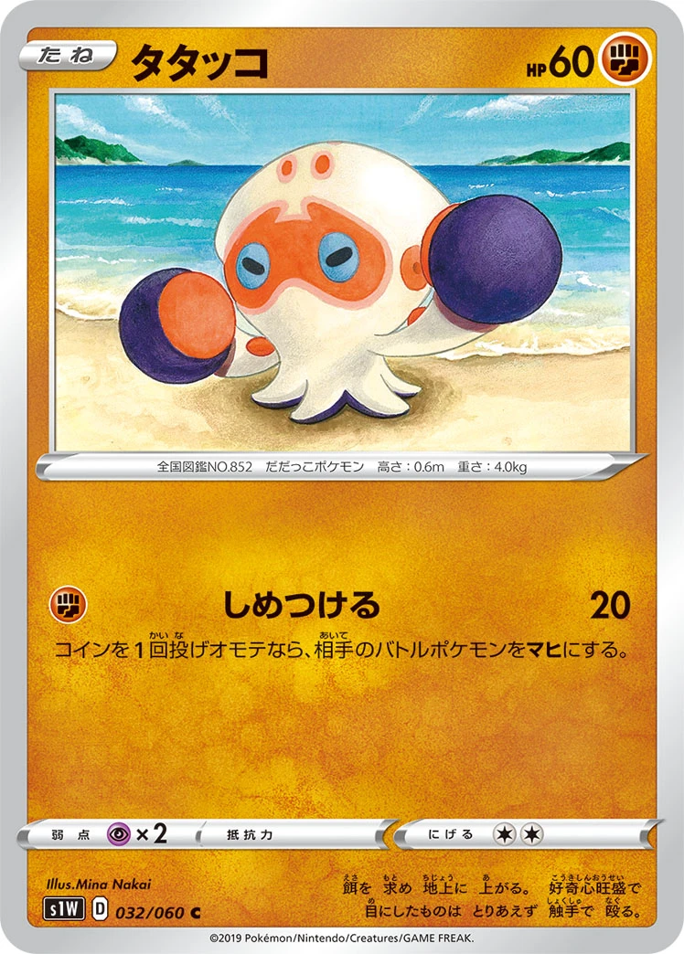 Klopptopus