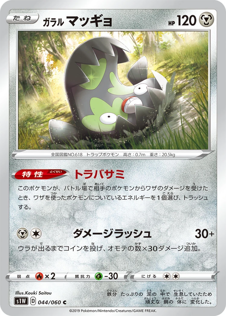 Galar-Flunschlik