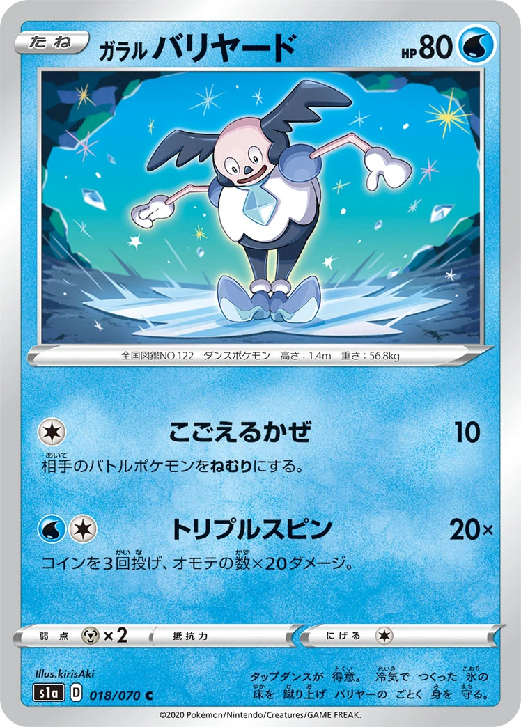 Galar-Pantimos