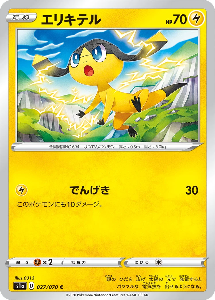 Eguana