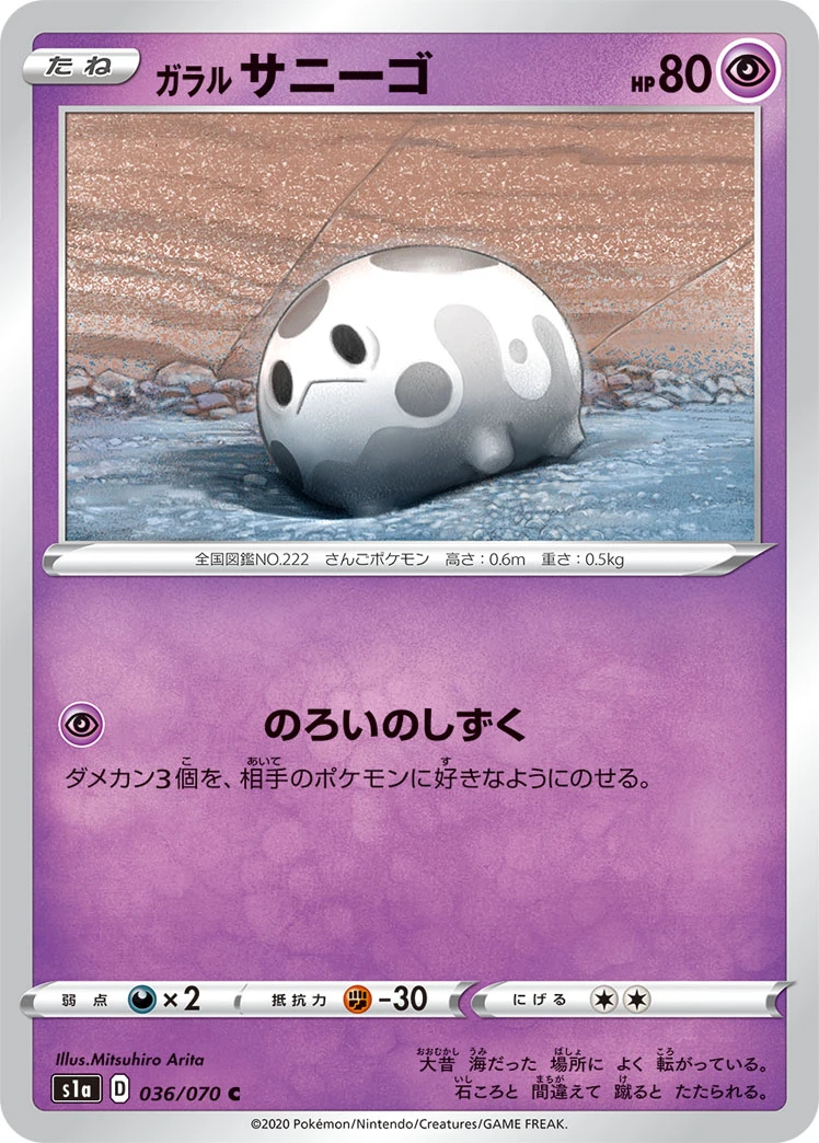 Galar-Corasonn
