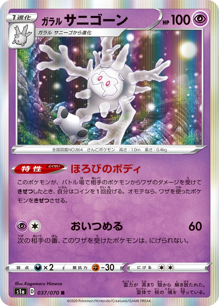 Galar-Gorgasonn