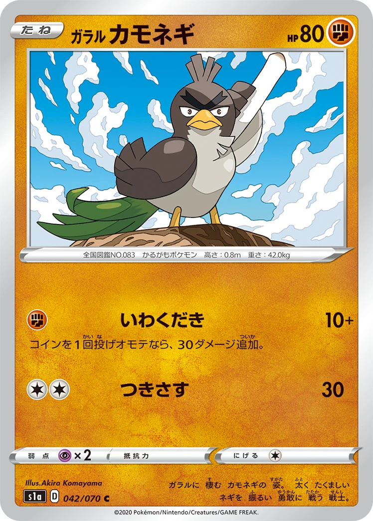 Galar-Porenta