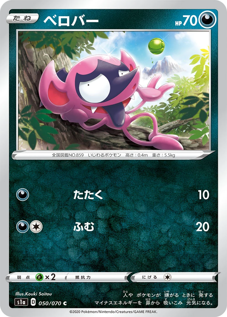 Bähmon