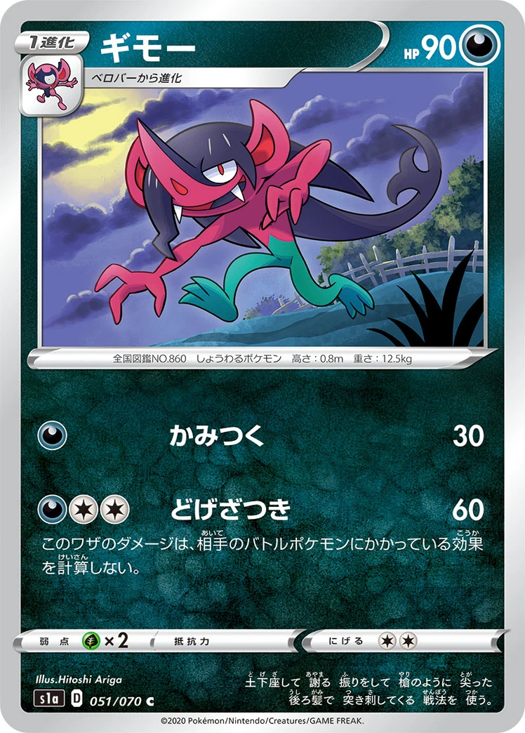Pelzebub