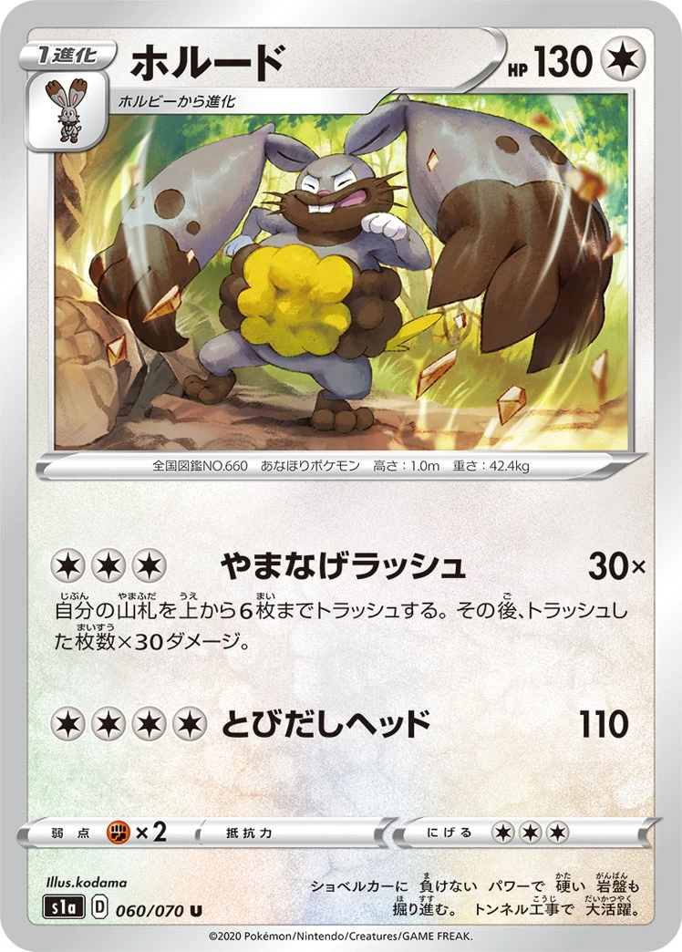 Grebbit
