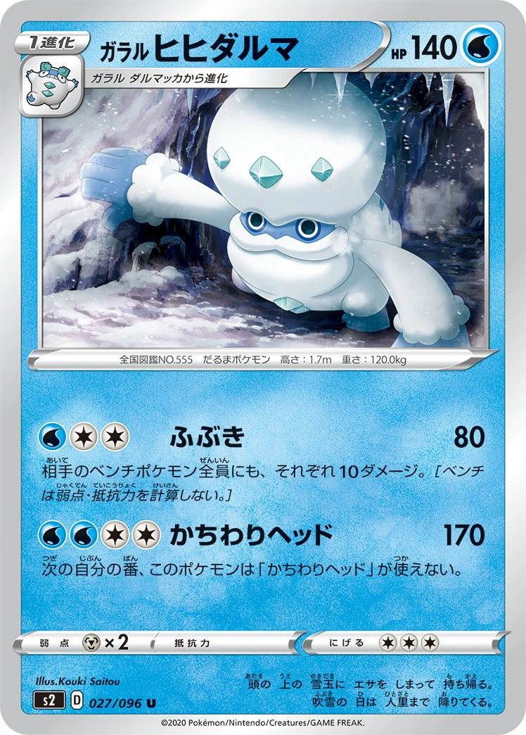 Galar-Flampivian